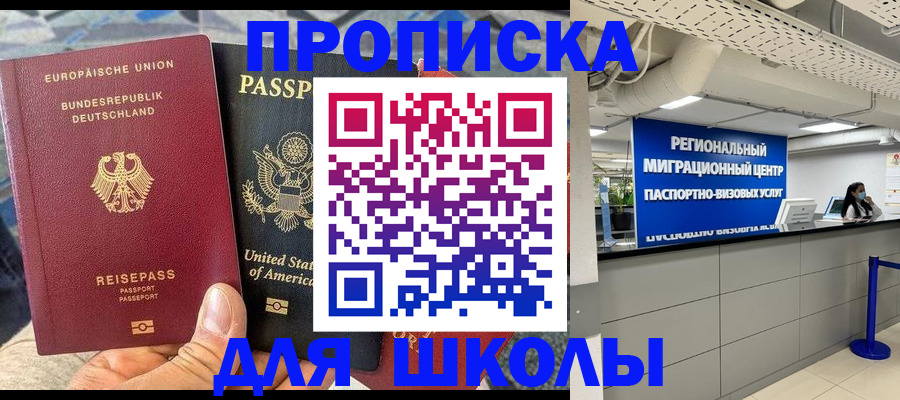 прописка для кредита в Можайске