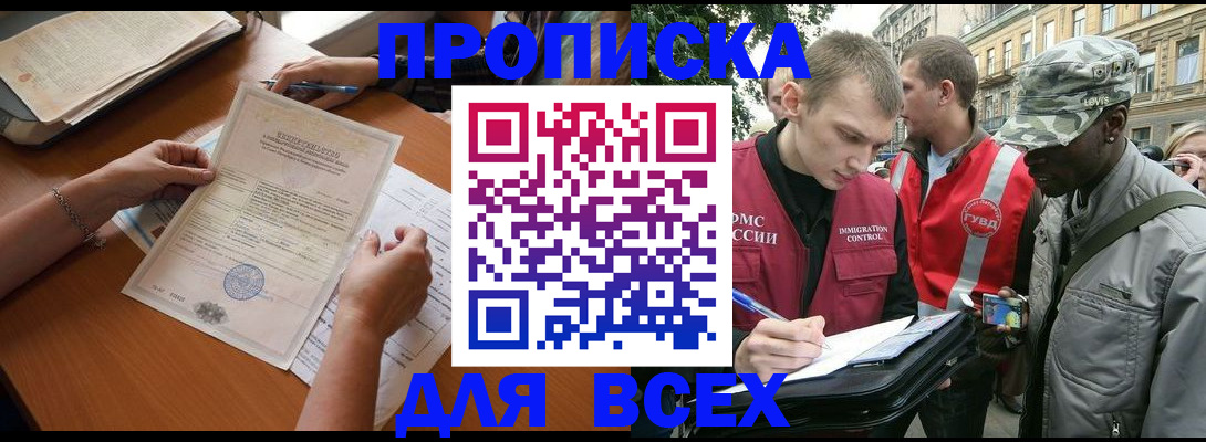 временная регистрация надежно в Можайске