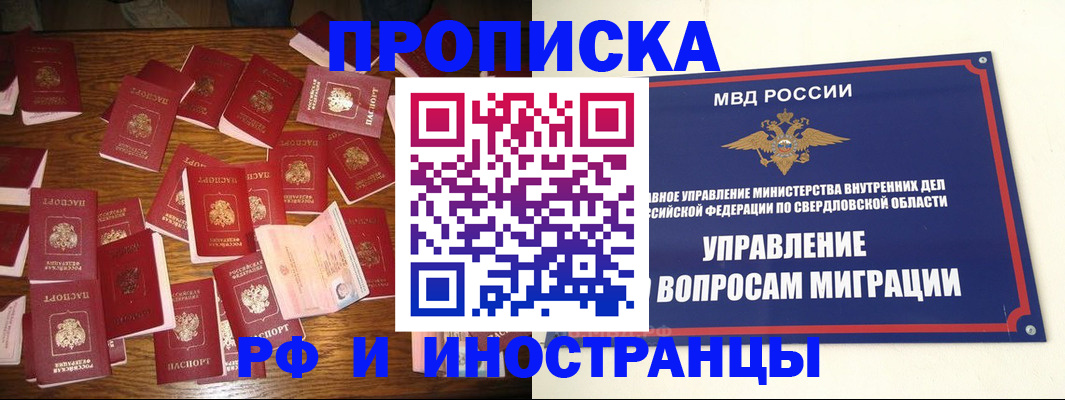 временная регистрация собственник в Можайске