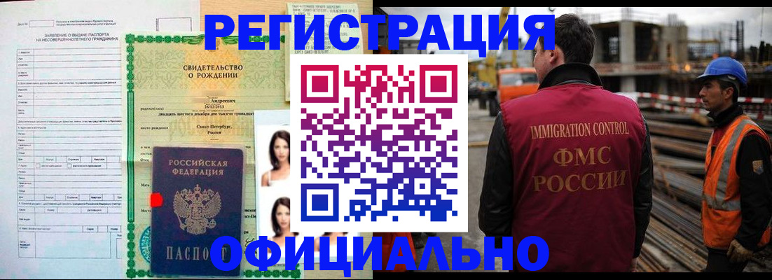 прописка гарантия в Можайске