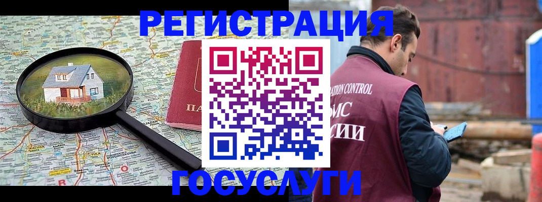 временная регистрация купить в Можайске