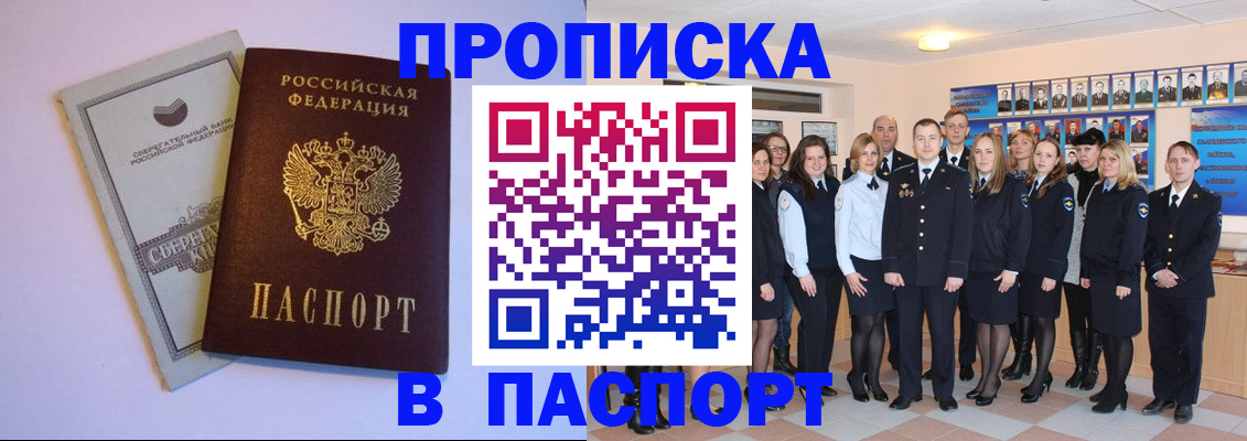 прописка поиск в Можайске