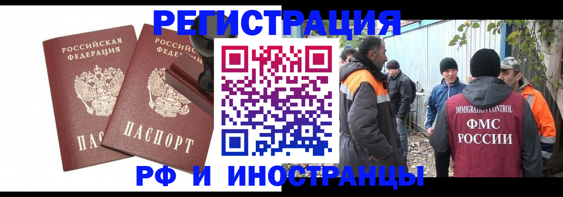 миграционный учет в Можайске